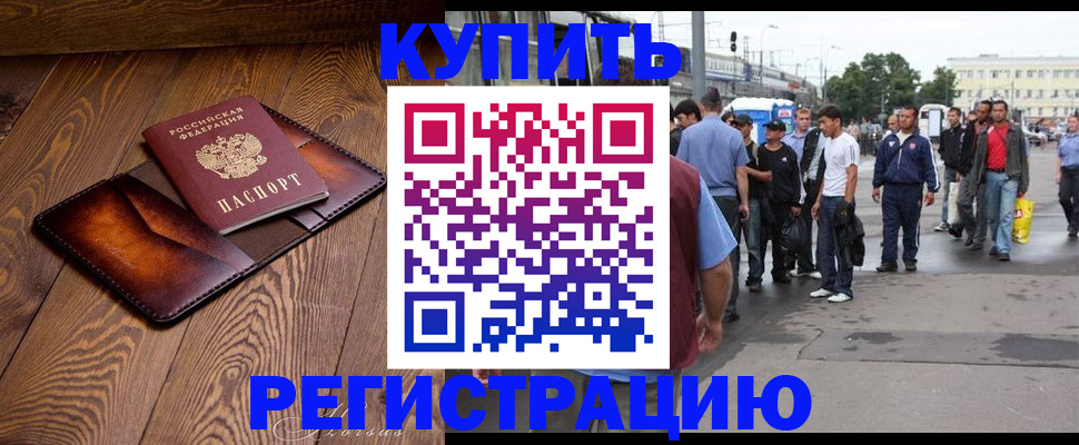 прописка законно в Ярославле