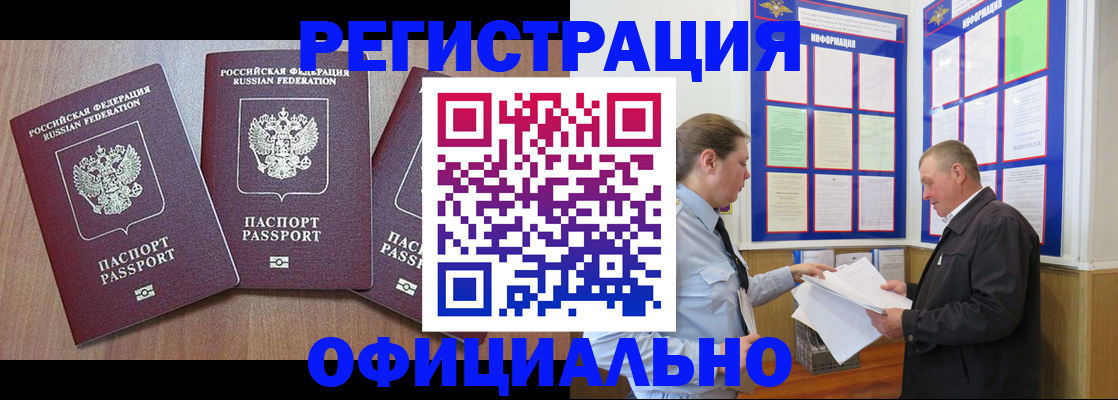 временная регистрация собственник в Ярославле