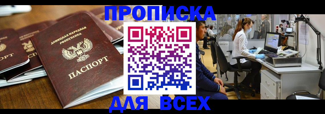 прописка для военкомата в Ярославле
