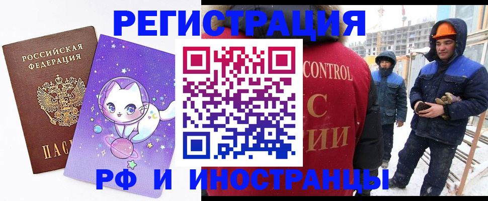 временная регистрация собственник в Ярославле